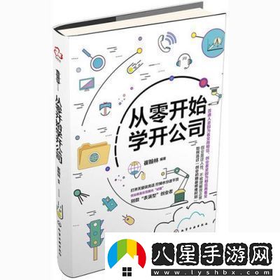 當代人生創(chuàng  )業(yè)指南