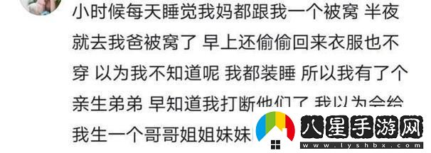 夜半陰陽(yáng)調裝睡新時(shí)尚