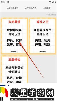 一口氣通關(guān)我有無(wú)限648系統白屏怎么解決白屏解決方法