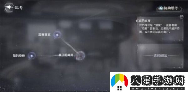 世界之外基因研究所怎么過(guò)