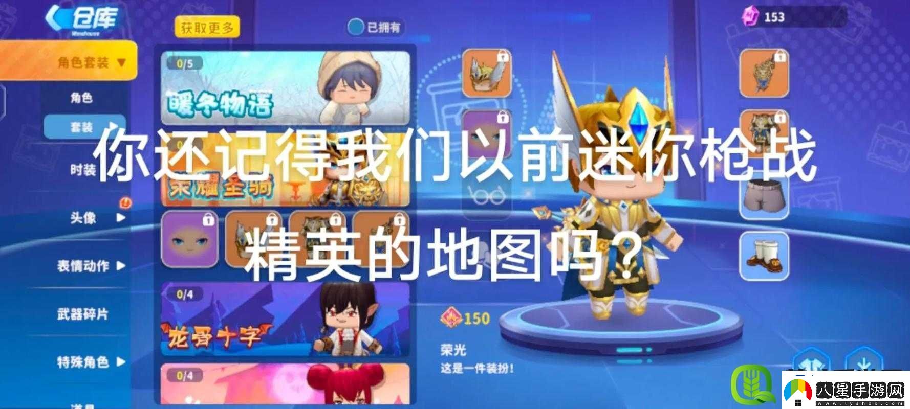 少女槍?xiě)鹣螺d中途停滯不前