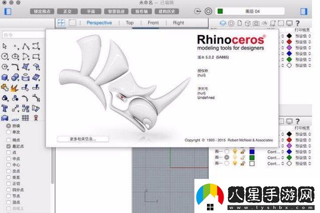 犀牛6如何設置背面顏色