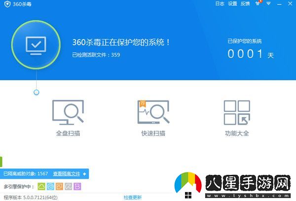 360殺毒和360安全衛士有什么區別一看就知道