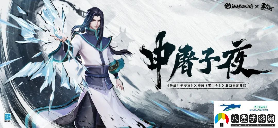 決戰平安京申屠子夜怎么玩