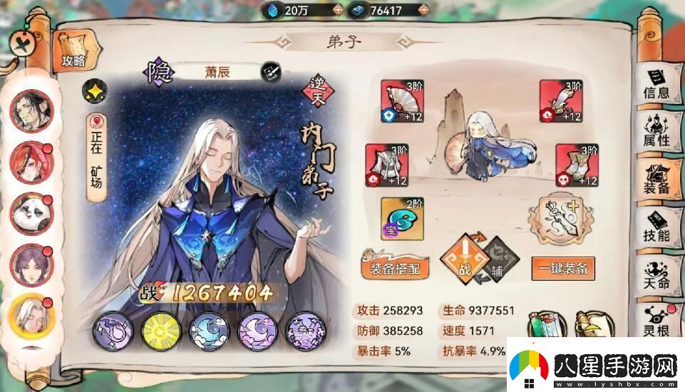 最強祖師值得培養人物有哪些