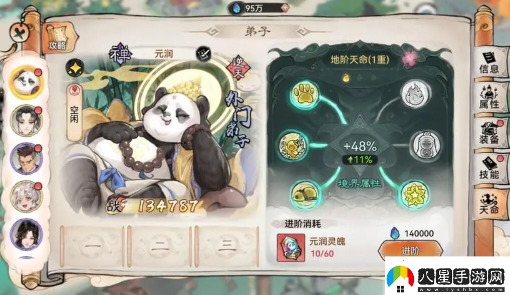 最強祖師值得培養人物有哪些