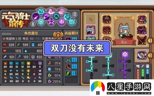 元氣騎士前傳交易系統全解析玩家互動(dòng)與經(jīng)濟體系雙贏(yíng)