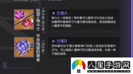 原神八重神子培養攻略原神八重神子怎么培養