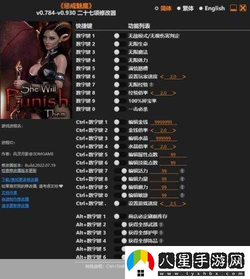 懲戒魅魔