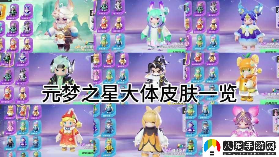 元夢(mèng)之星道具使用教程