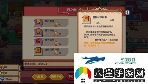 伊洛納度假村權利書(shū)怎么獲得