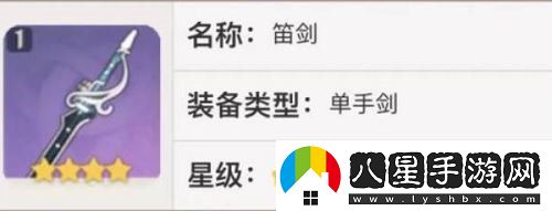 原神笛劍適合誰(shuí)