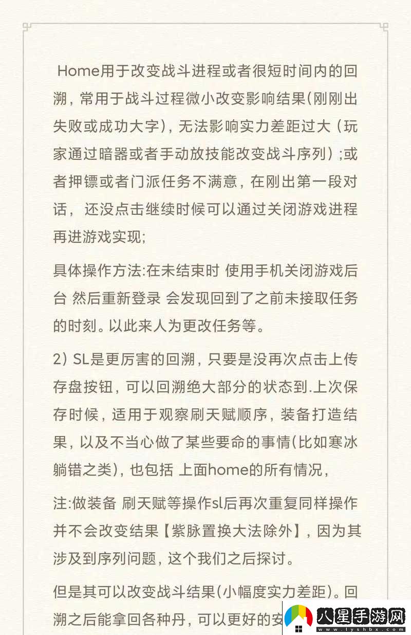 煙雨江湖戰斗序列重塑