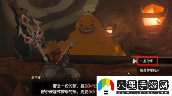 王國之淚鼓隆們的賞月任務(wù)怎么過(guò)