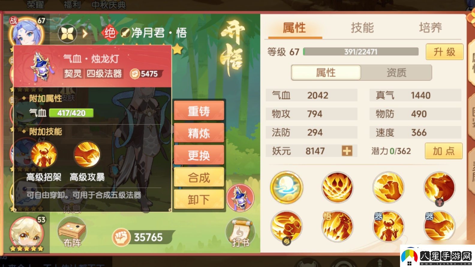 離火之境凈月君打書(shū)攻略