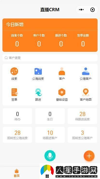crm農村的奇妙狂想曲