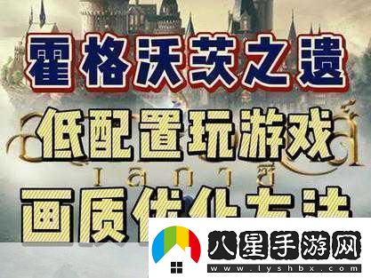 霍格沃茨之遺Steam國區售價(jià)飆升PC版魔法之旅更昂貴！
