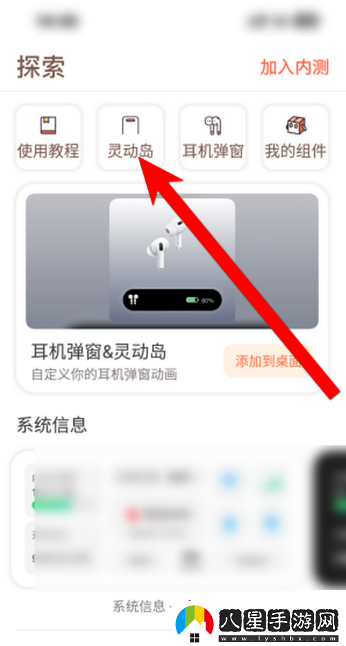 蘋(píng)果靈動(dòng)島功能怎么設置