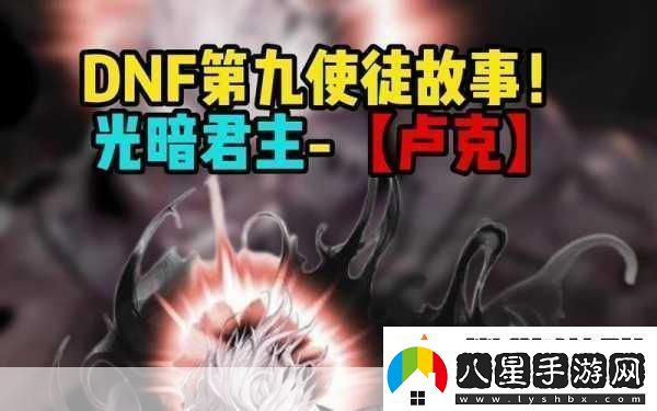 DNF挑戰攻略
