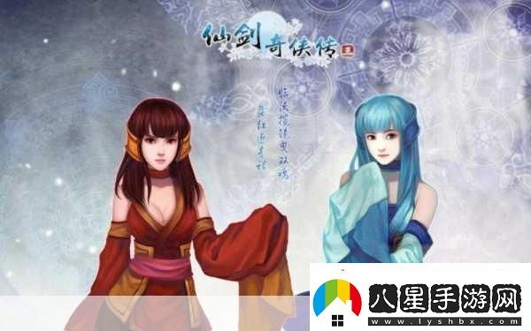 仙劍外傳震撼來(lái)襲
