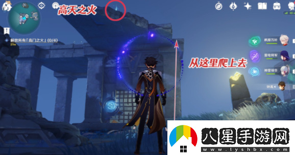 原神高門(mén)之火怎么解放高門(mén)之火解放方法介紹