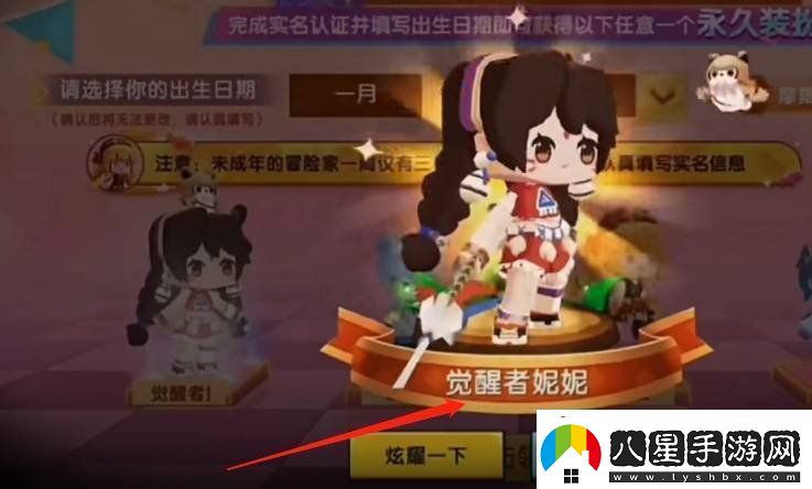 迷你世界覺(jué)醒者妮妮怎么獲得