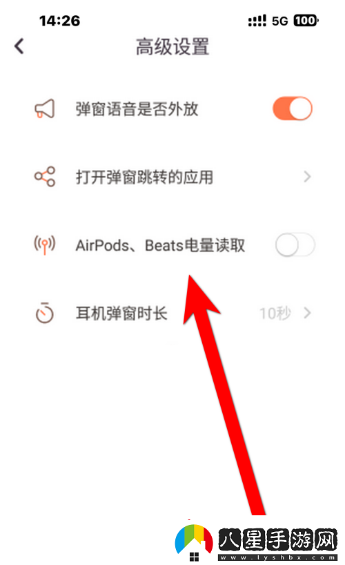 蘋(píng)果靈動(dòng)島功能怎么設置