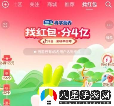2023抖音找紅包分4億666紅包需要邀請多少人