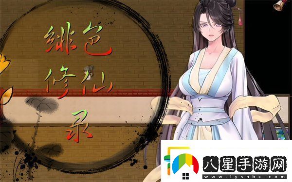 緋色修仙錄攻略主線(xiàn)任務(wù)大全