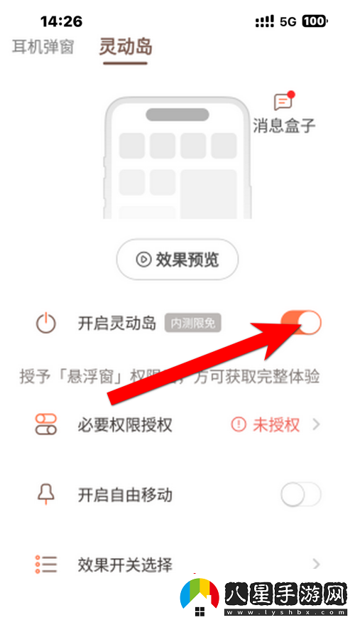 蘋(píng)果靈動(dòng)島功能怎么設置