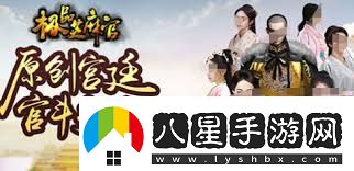 2024最不容錯過(guò)的高人氣當官游戲大盤(pán)點(diǎn)