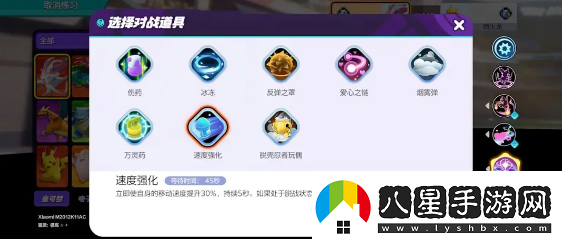 寶可夢(mèng)大集結仙子伊布持有物怎么選