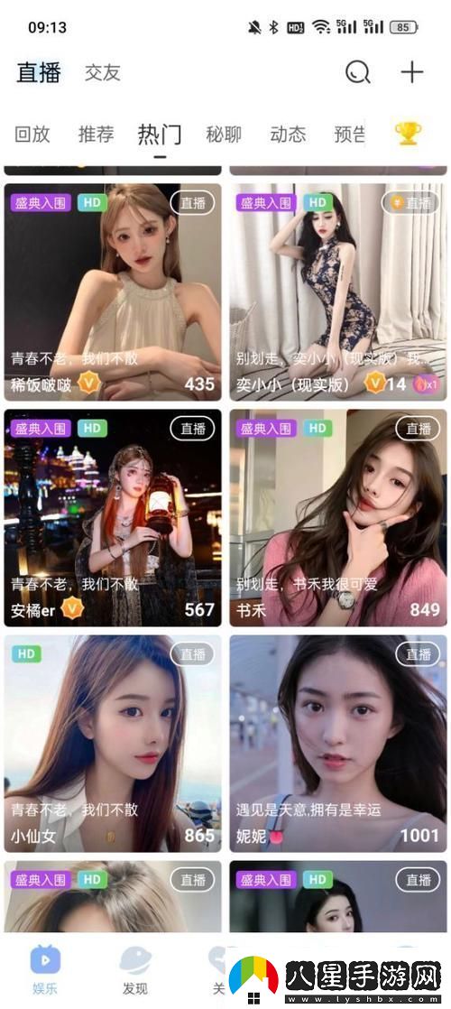 內容豐富魅影APP免費下載用戶(hù)熱評