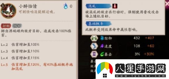 陰陽(yáng)師SP神釀星熊童子有哪些技能神釀星熊童子技能介紹