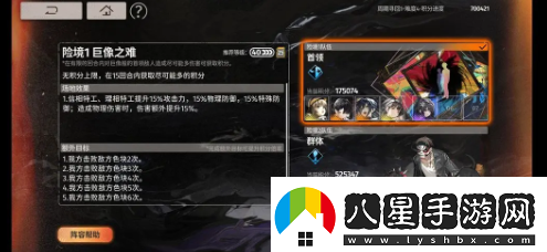 新月同行周期尋回難度三怎么過(guò)