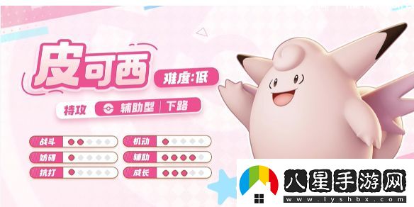寶可夢(mèng)大集結皮可西技能