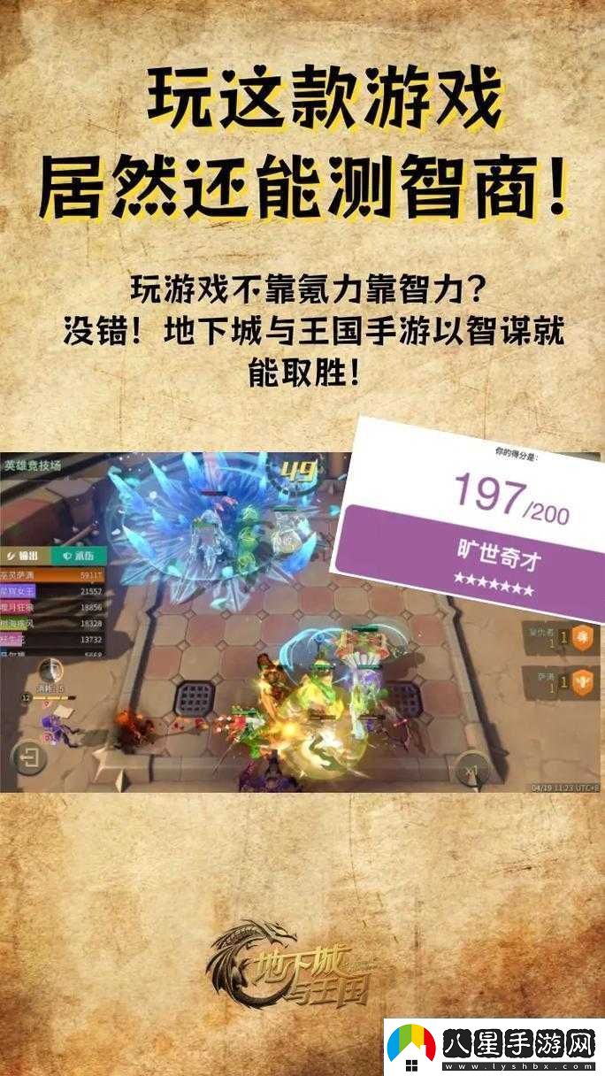 劍魂之刃競技場(chǎng)系統詳解