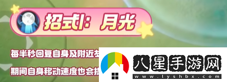 寶可夢(mèng)大集結皮可西技能