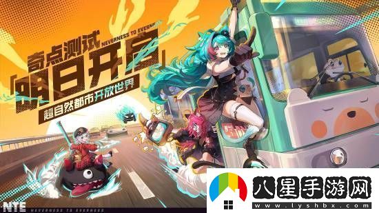 超自然都市開(kāi)放世界新游異環(huán)奇點(diǎn)測試即將開(kāi)啟