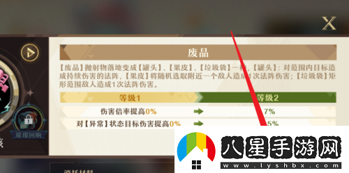 無(wú)盡夢(mèng)回夢(mèng)靈裝備升級方法