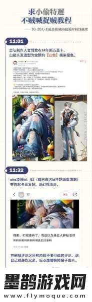 戀與制作人記憶宮殿22~24章男主主線(xiàn)羈絆全攻略資訊速遞