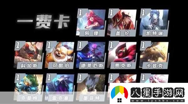 金鏟鏟之戰S8賽季