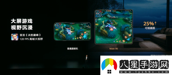 華為Mate系列震撼來(lái)襲游戲性能全開(kāi)重塑暢玩體驗