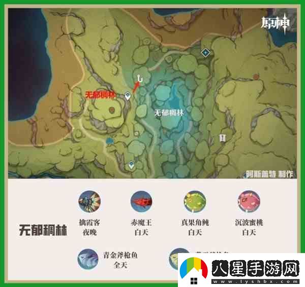 原神在須彌地區的位置和魚(yú)類(lèi)的分布