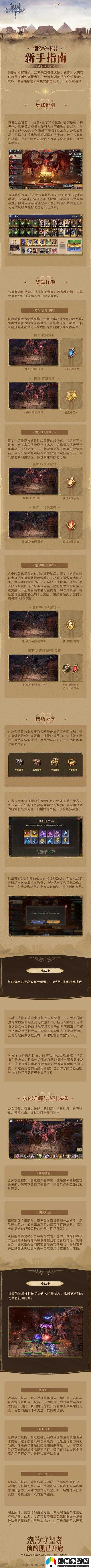 百萬(wàn)騎士團全職業(yè)特點(diǎn)與玩法詳細介紹指南