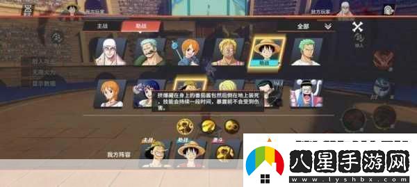 航海王熱血航線(xiàn)