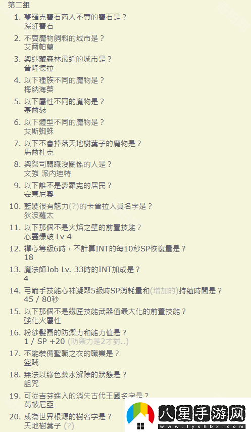 仙境傳說(shuō)起源怎么轉賢者