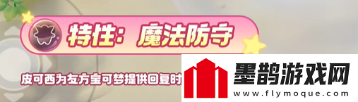 寶可夢(mèng)大集結皮可西技能
