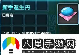 如何修復夢(mèng)幻誅仙中的飛行旗