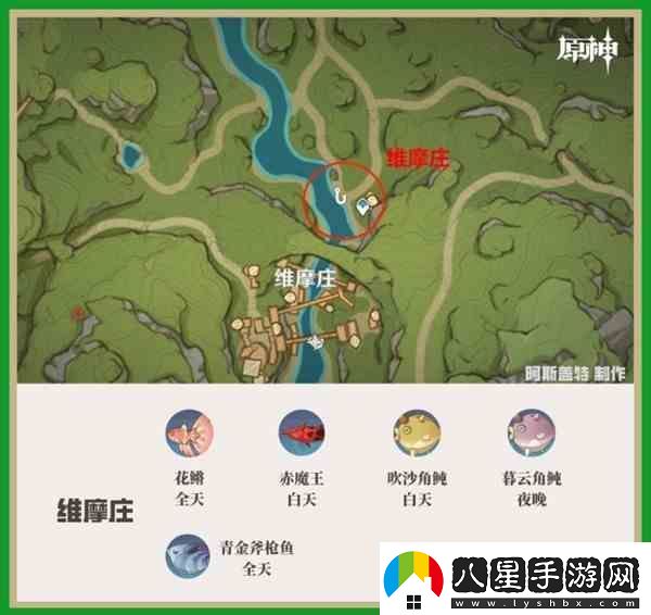 原神在須彌地區的位置和魚(yú)類(lèi)的分布